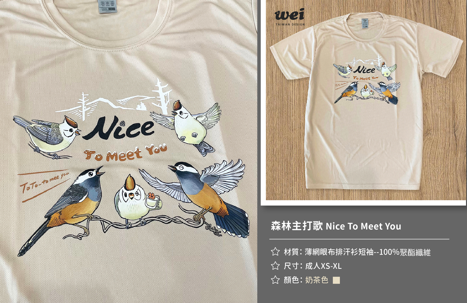 森林主打歌-冠羽畫眉