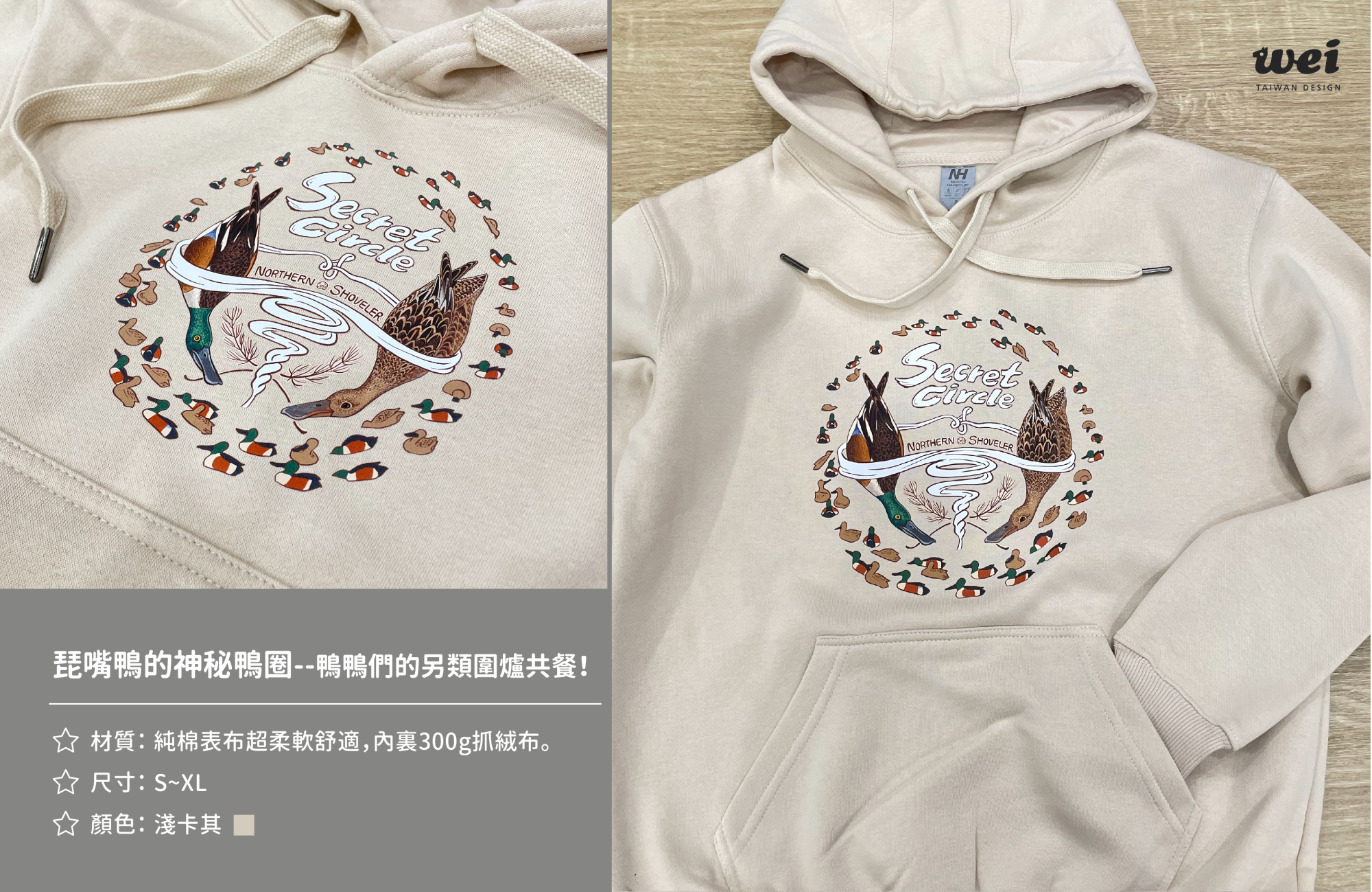 琵嘴鴨的神秘鴨圈-秋冬刷毛帽T